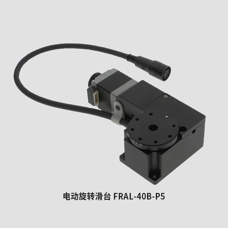 电动旋转滑台FRAL-40B-P5