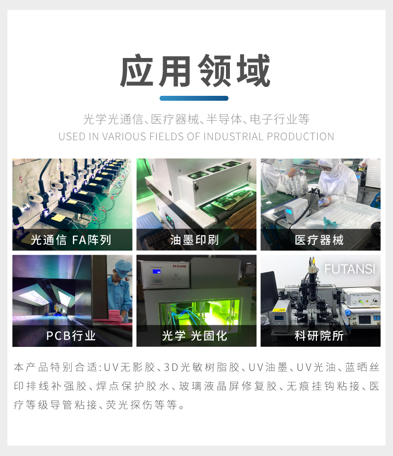 UV点光源详情页_14.jpg