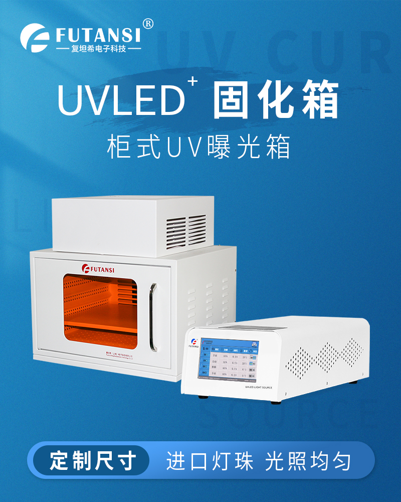 UVLED常规烘箱详情页_01.jpg