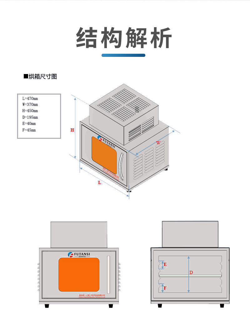UVLED常规烘箱详情页_11.jpg