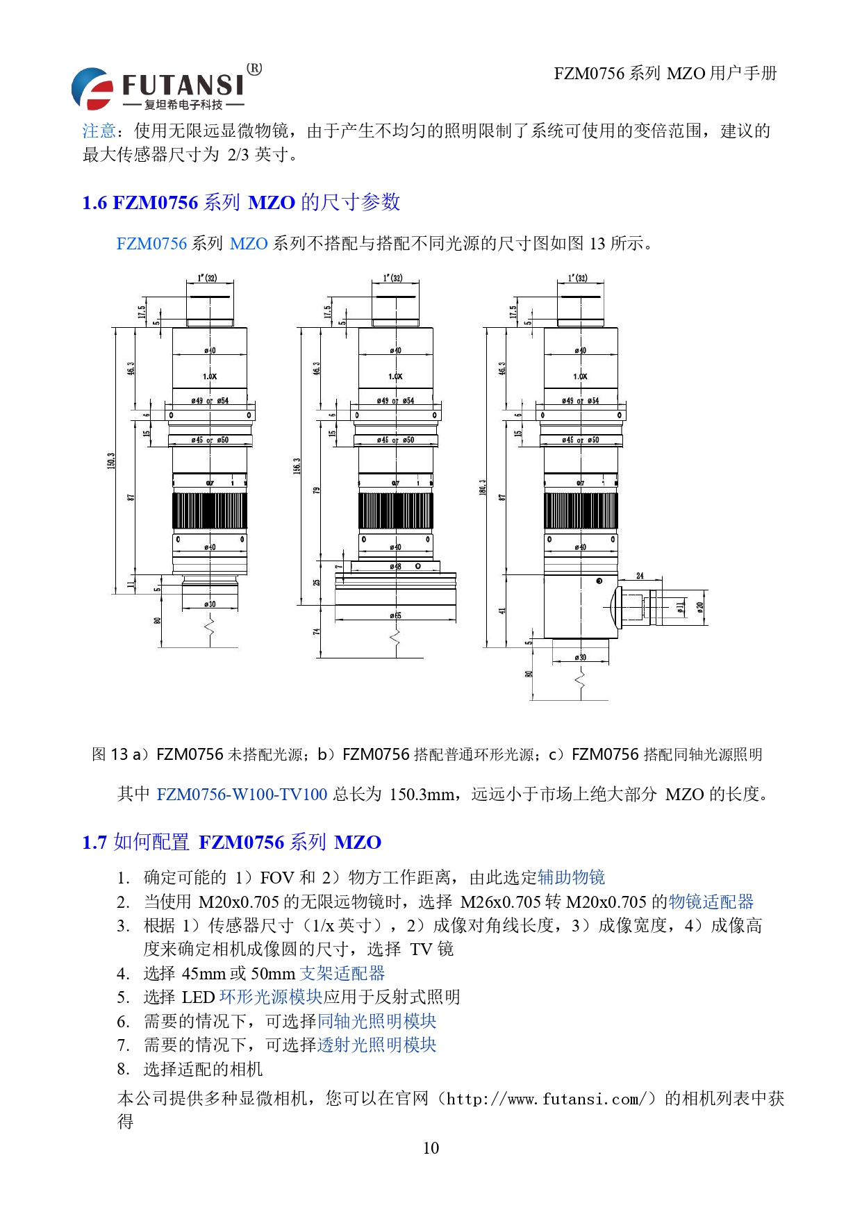 高分辨率单筒镜头 FTM0756D-W100-TV150-A50_page-0011.jpg