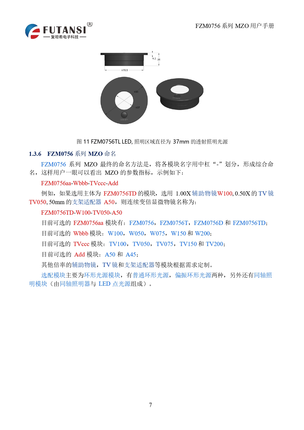 高分辨率单筒镜头 FTM0756D-W100-TV150-A50_page-0008.jpg