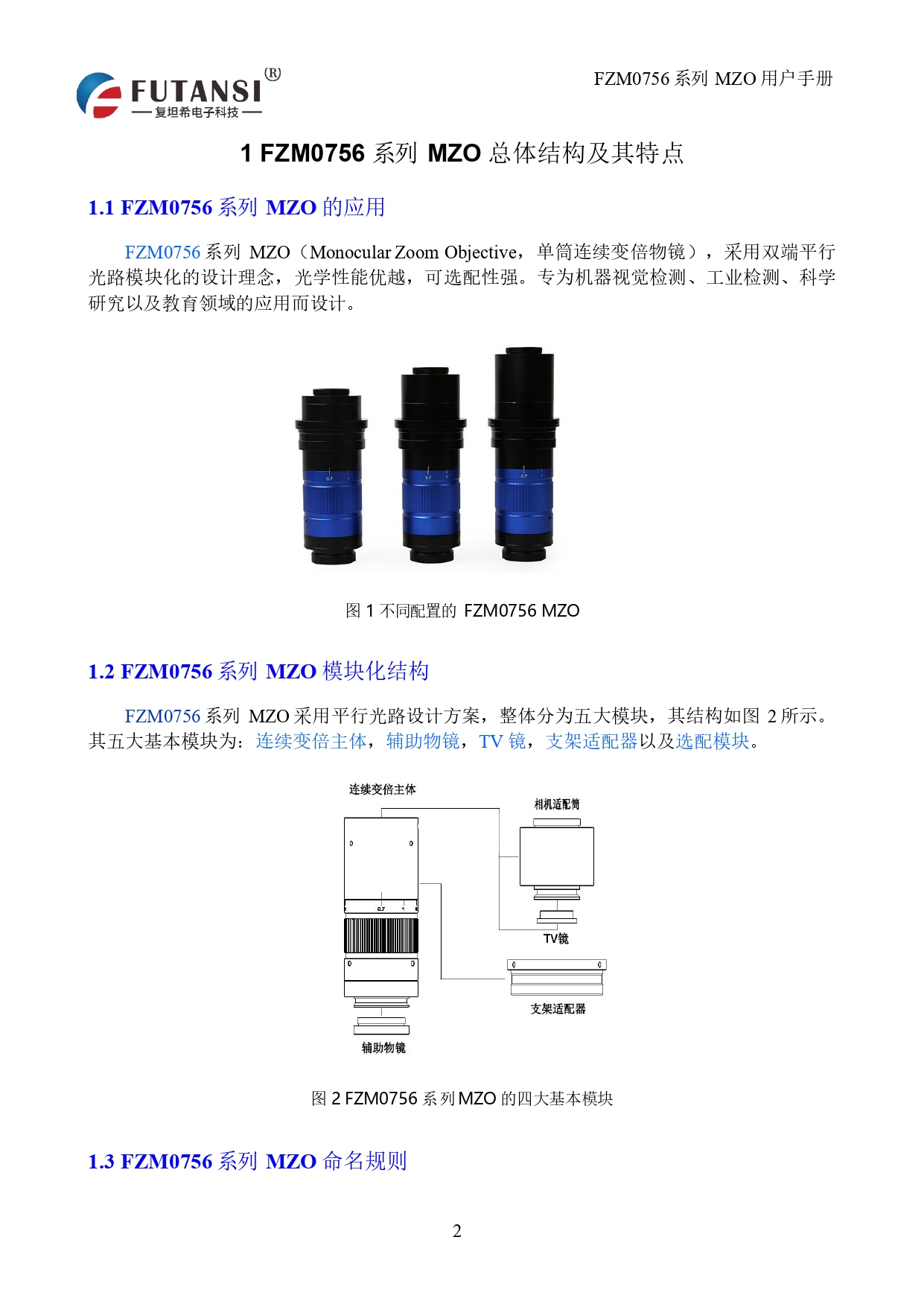 高分辨率单筒镜头 FTM0756D-W100-TV150-A50_page-0003.jpg