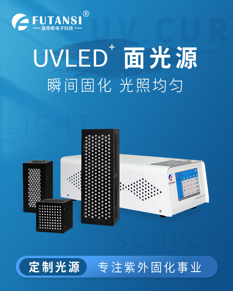 UV面光源详情页_01（需更改）.jpg