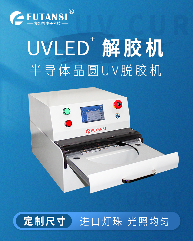 800X1000解胶机.jpg